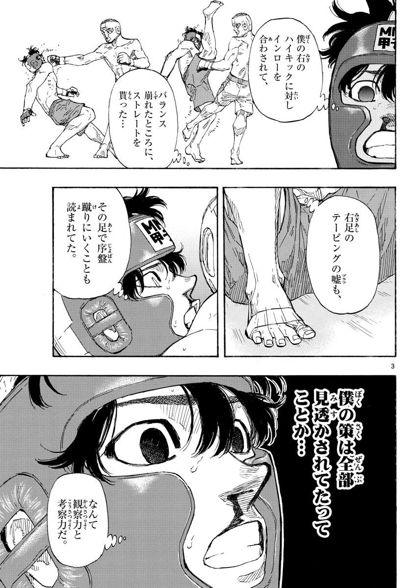 RED BLUE - raw - Chapter 64 - https://jpdd.ccdd.to/JPDD/redblue/232249/rbbvivh3yyg.jpg