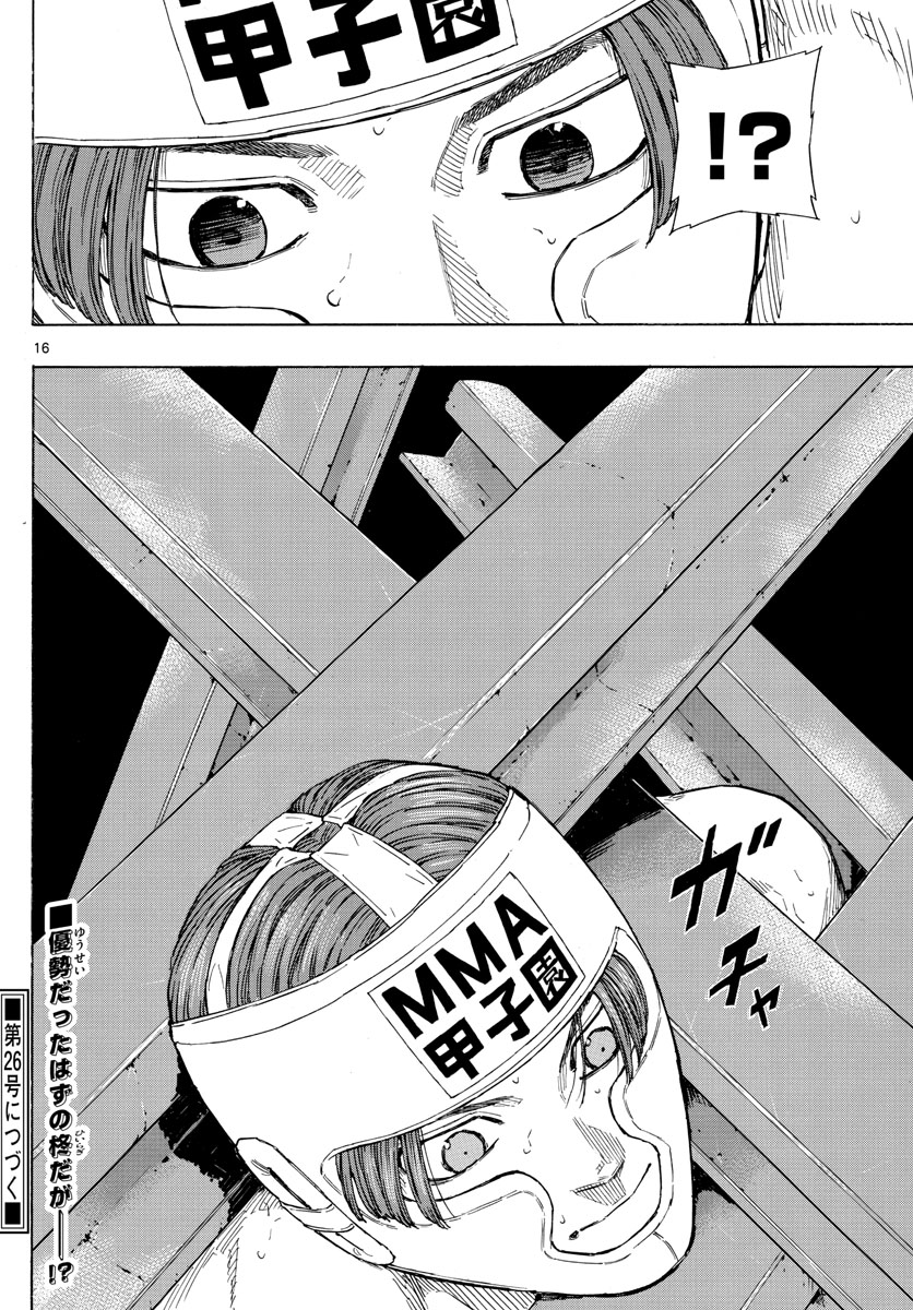 RED BLUE - raw - Chapter 64 - https://jpdd.ccdd.to/JPDD/redblue/232249/rw1zonjdivg.jpg