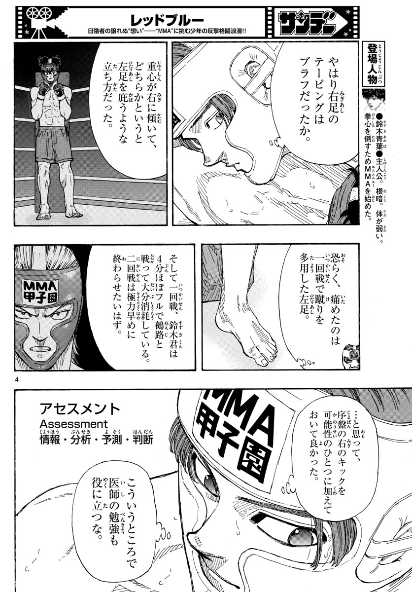 RED BLUE - raw - Chapter 64 - https://jpdd.ccdd.to/JPDD/redblue/232249/xspvsy5muqi.jpg