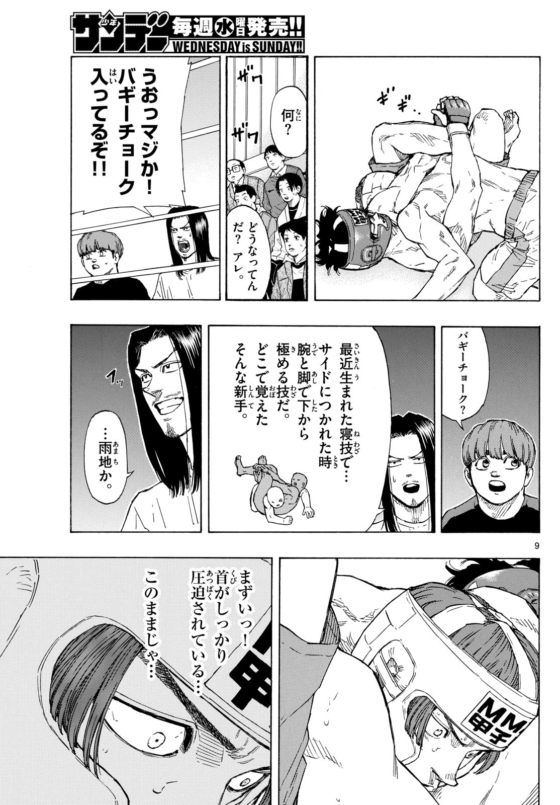 RED BLUE - raw - Chapter 65 - https://jpdd.ccdd.to/JPDD/redblue/233051/054ds4ra3ik.jpg