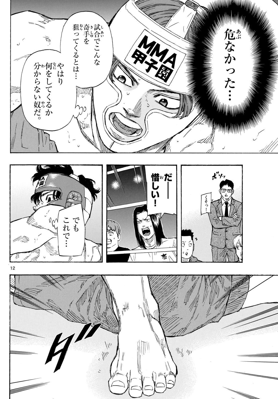 RED BLUE - raw - Chapter 65 - https://jpdd.ccdd.to/JPDD/redblue/233051/2kwgs0n1aro.jpg