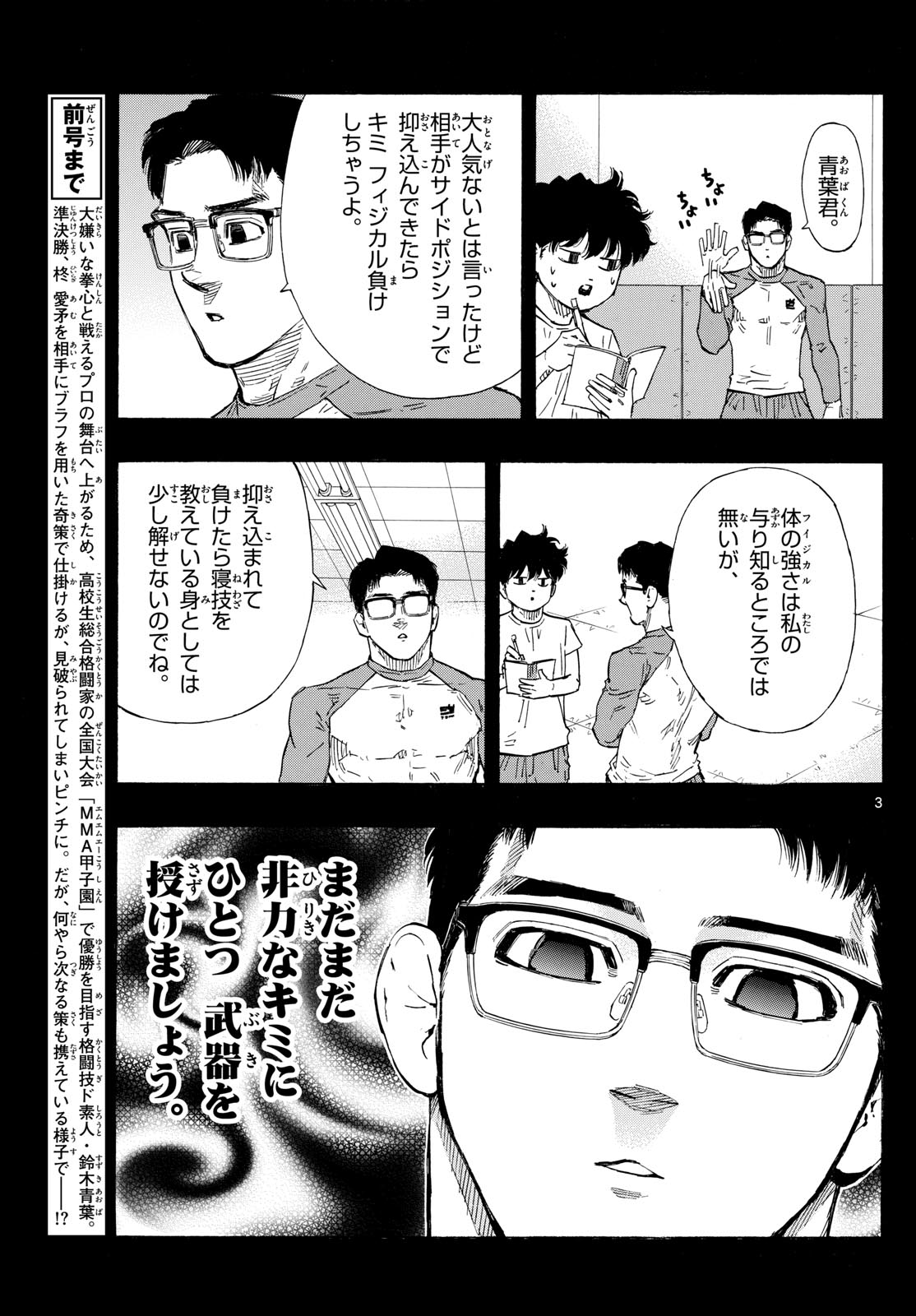 RED BLUE - raw - Chapter 65 - https://jpdd.ccdd.to/JPDD/redblue/233051/4hg4ecppy2l.jpg