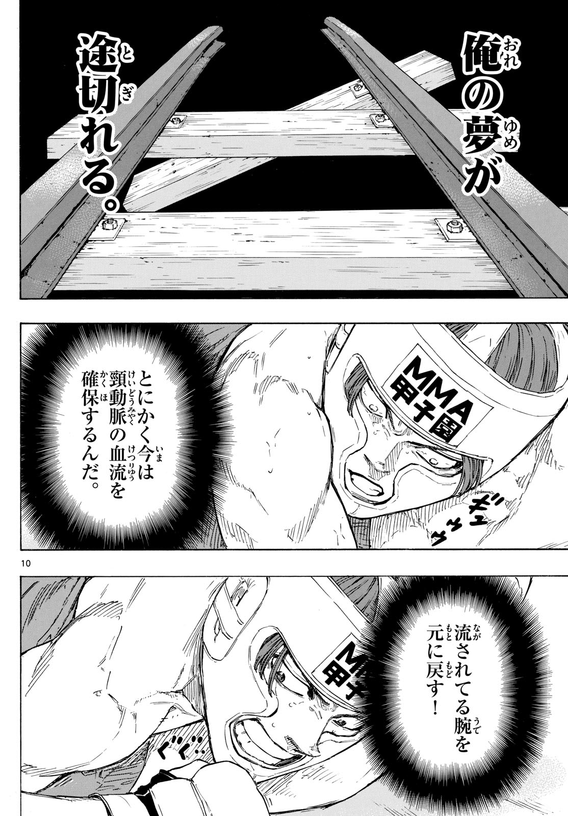 RED BLUE - raw - Chapter 65 - https://jpdd.ccdd.to/JPDD/redblue/233051/5shsi1atczh.jpg
