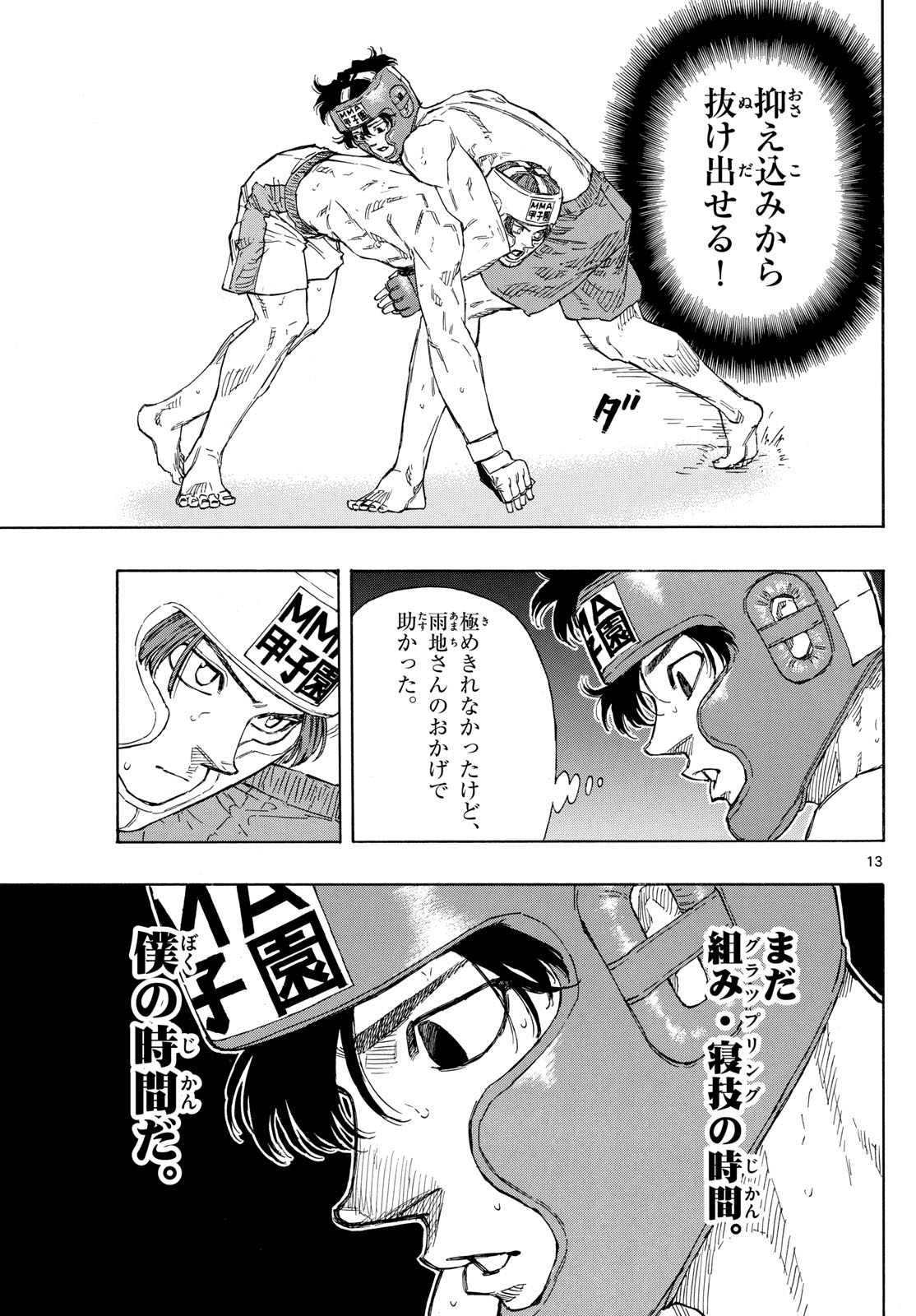 RED BLUE - raw - Chapter 65 - https://jpdd.ccdd.to/JPDD/redblue/233051/bbasqgpnge3.jpg