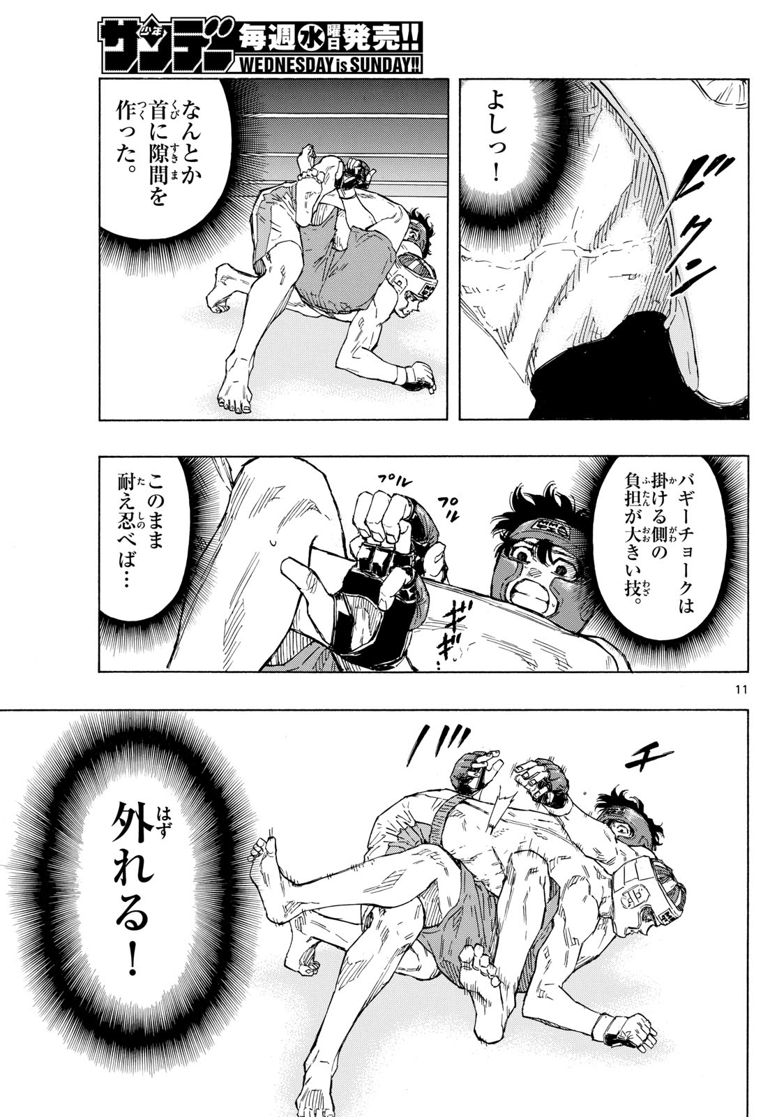 RED BLUE - raw - Chapter 65 - https://jpdd.ccdd.to/JPDD/redblue/233051/f2wpydxdlkh.jpg
