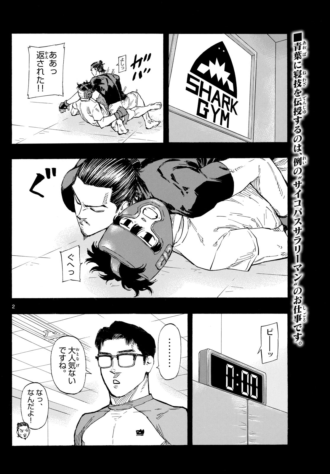 RED BLUE - raw - Chapter 65 - https://jpdd.ccdd.to/JPDD/redblue/233051/mts5p5qxo1l.jpg