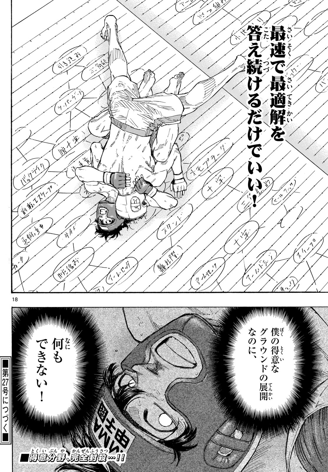 RED BLUE - raw - Chapter 65 - https://jpdd.ccdd.to/JPDD/redblue/233051/otuzmnq43ew.jpg