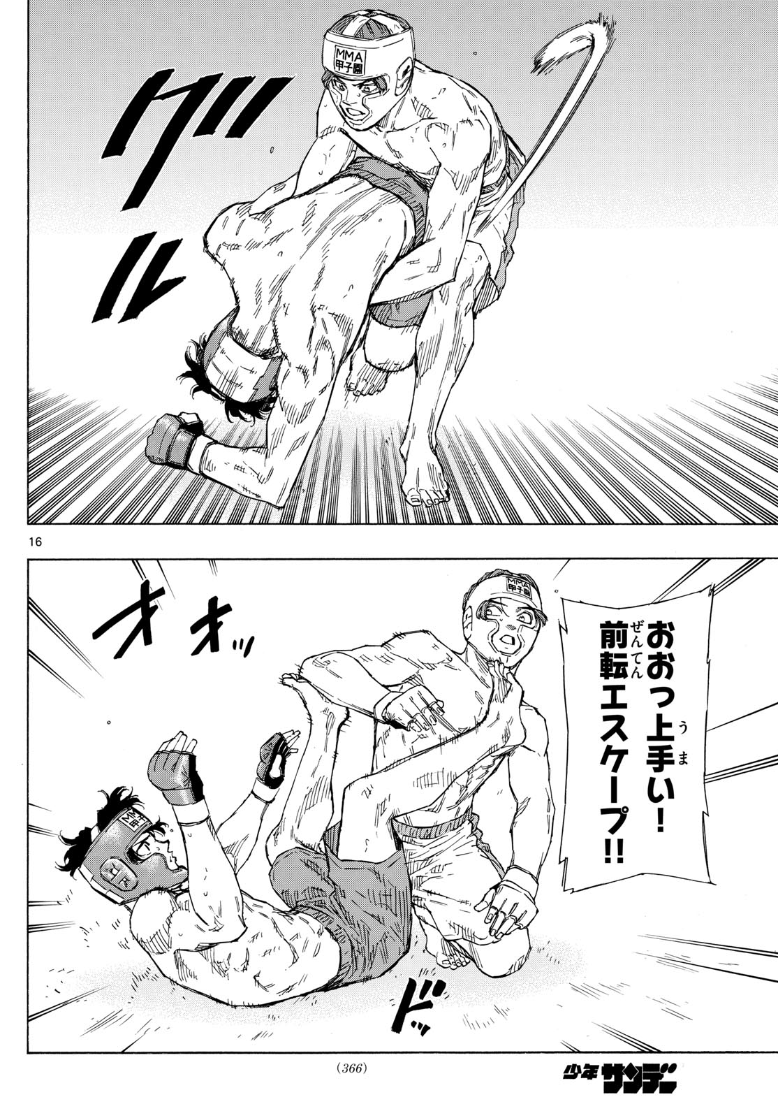 RED BLUE - raw - Chapter 65 - https://jpdd.ccdd.to/JPDD/redblue/233051/v3bisa2rqwr.jpg