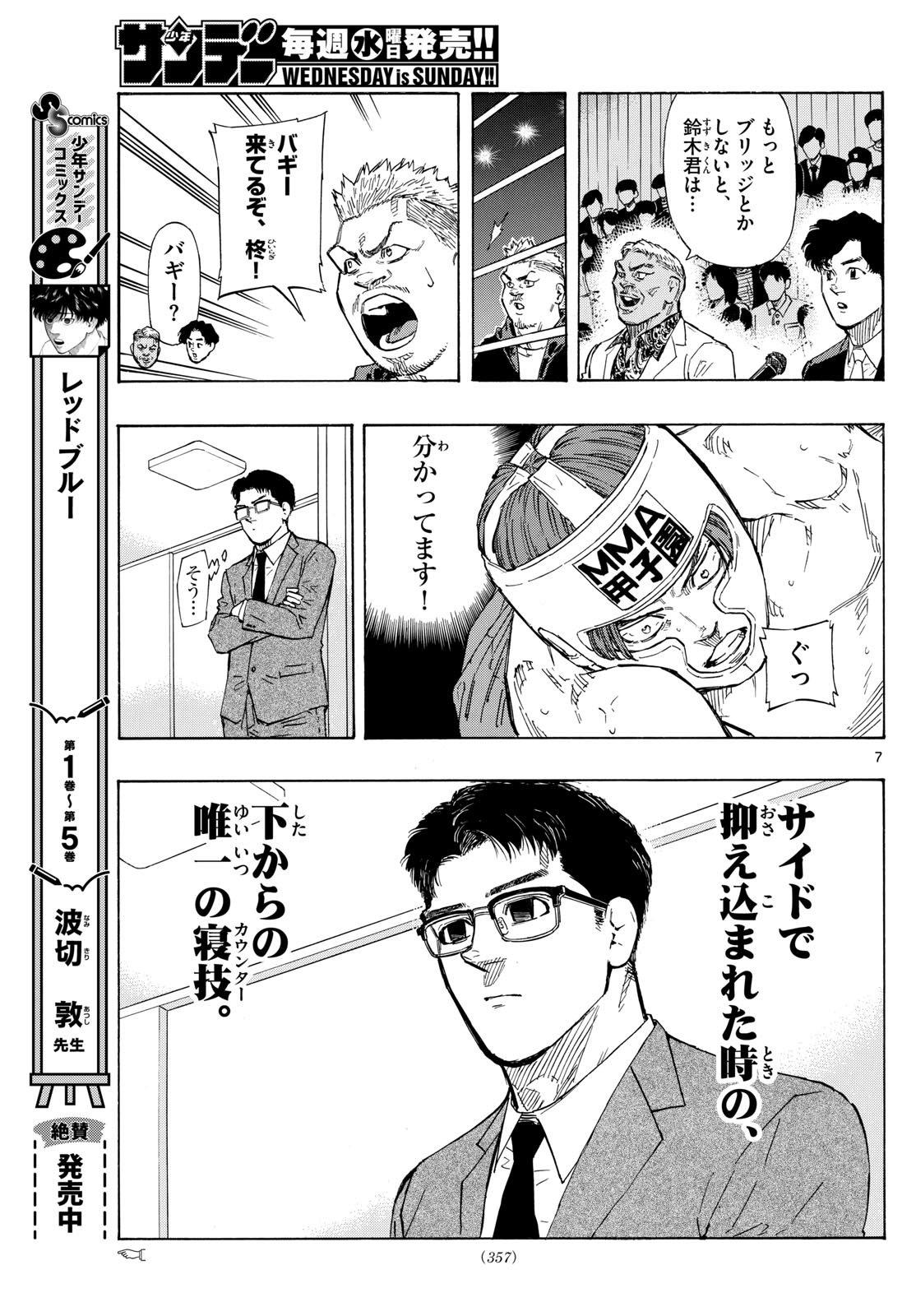 RED BLUE - raw - Chapter 65 - https://jpdd.ccdd.to/JPDD/redblue/233051/zee1hz3izvg.jpg