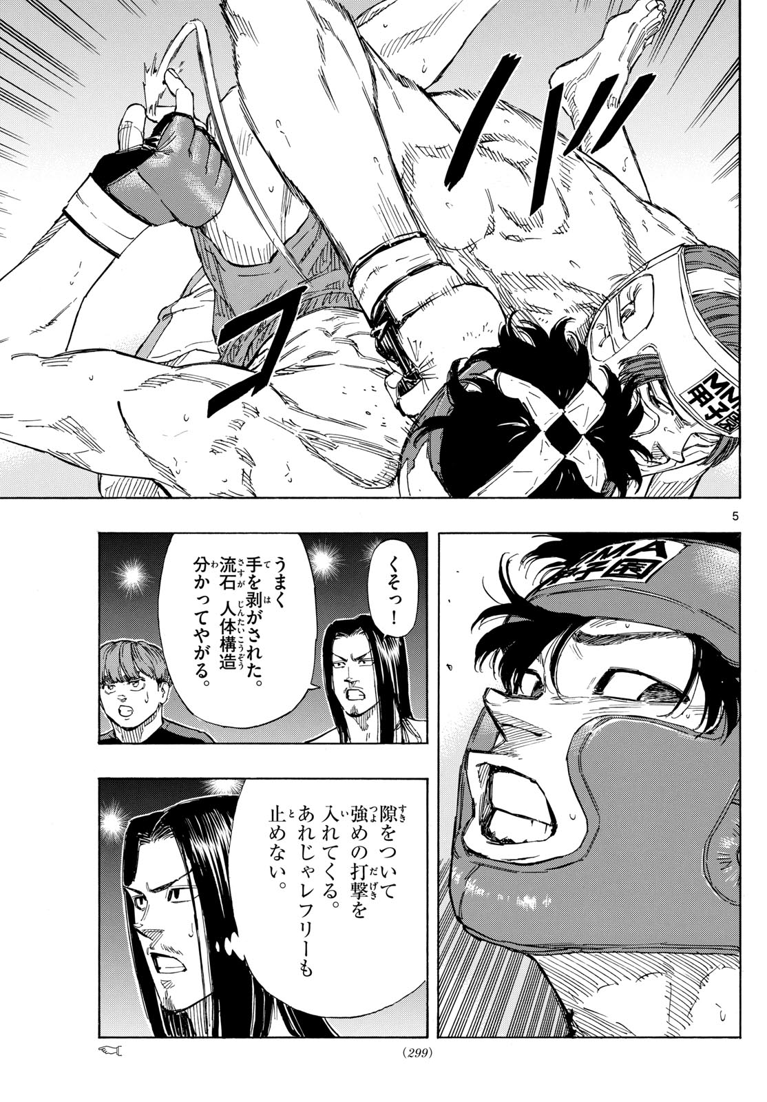 RED BLUE - raw - Chapter 66 - https://jpdd.ccdd.to/JPDD/redblue/234043/2ukm2p0my5e.jpg