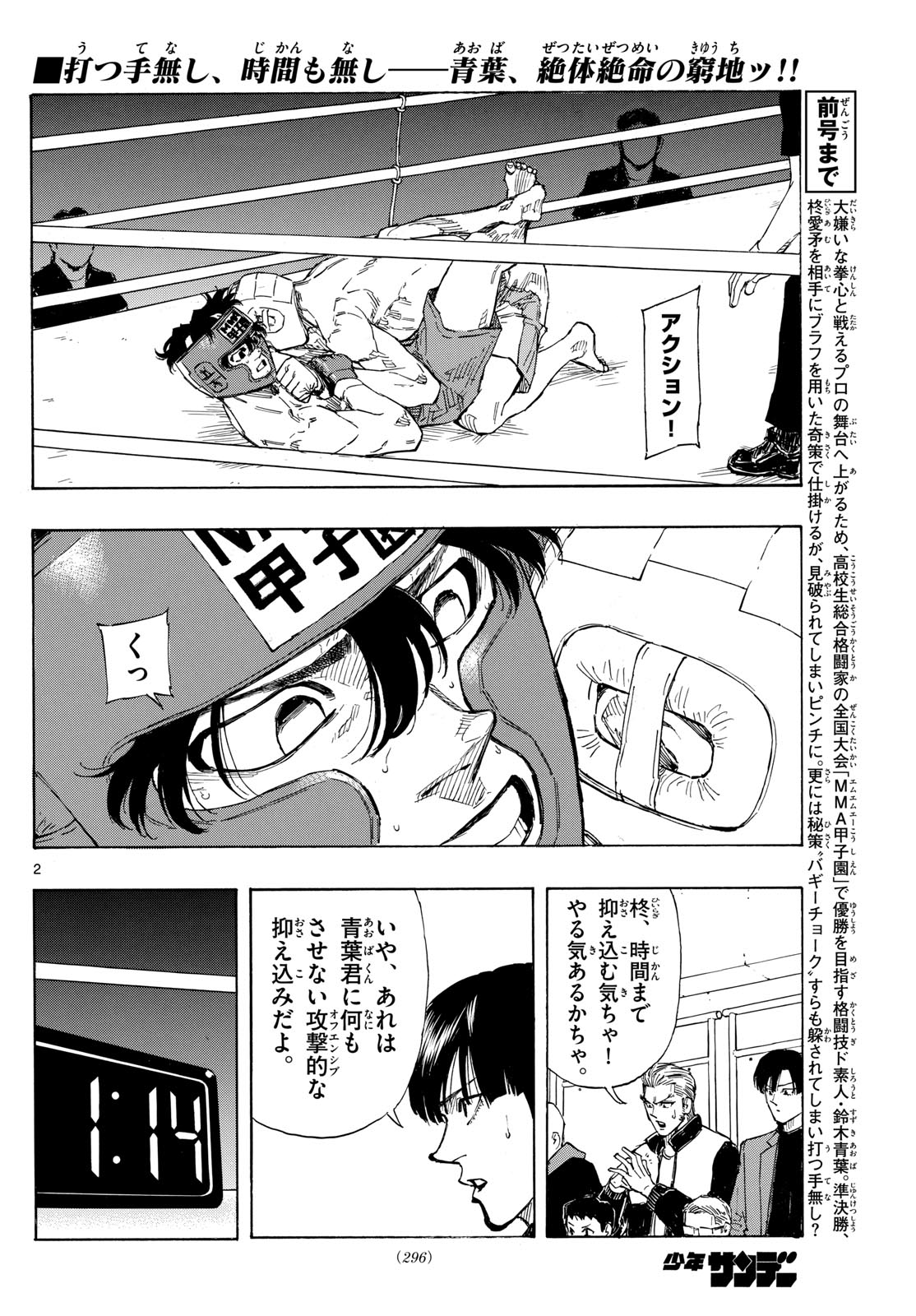 RED BLUE - raw - Chapter 66 - https://jpdd.ccdd.to/JPDD/redblue/234043/4absq3xmmsj.jpg