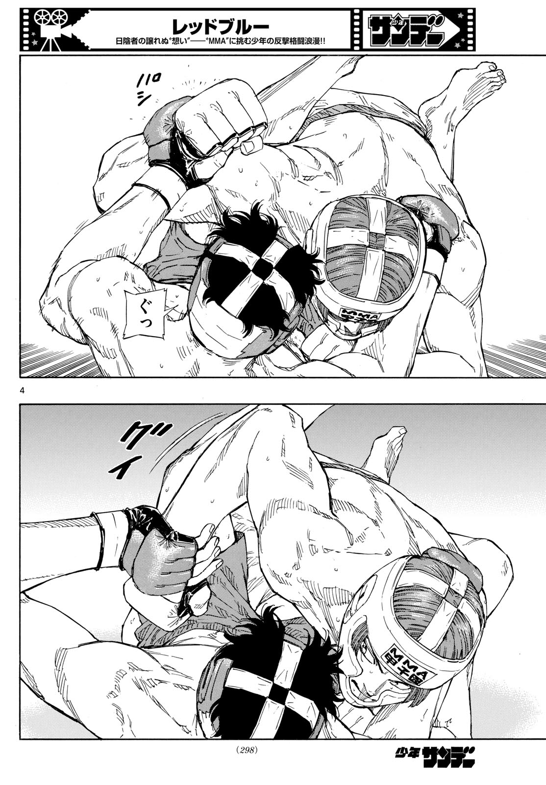 RED BLUE - raw - Chapter 66 - https://jpdd.ccdd.to/JPDD/redblue/234043/hbqwcjhdsbk.jpg