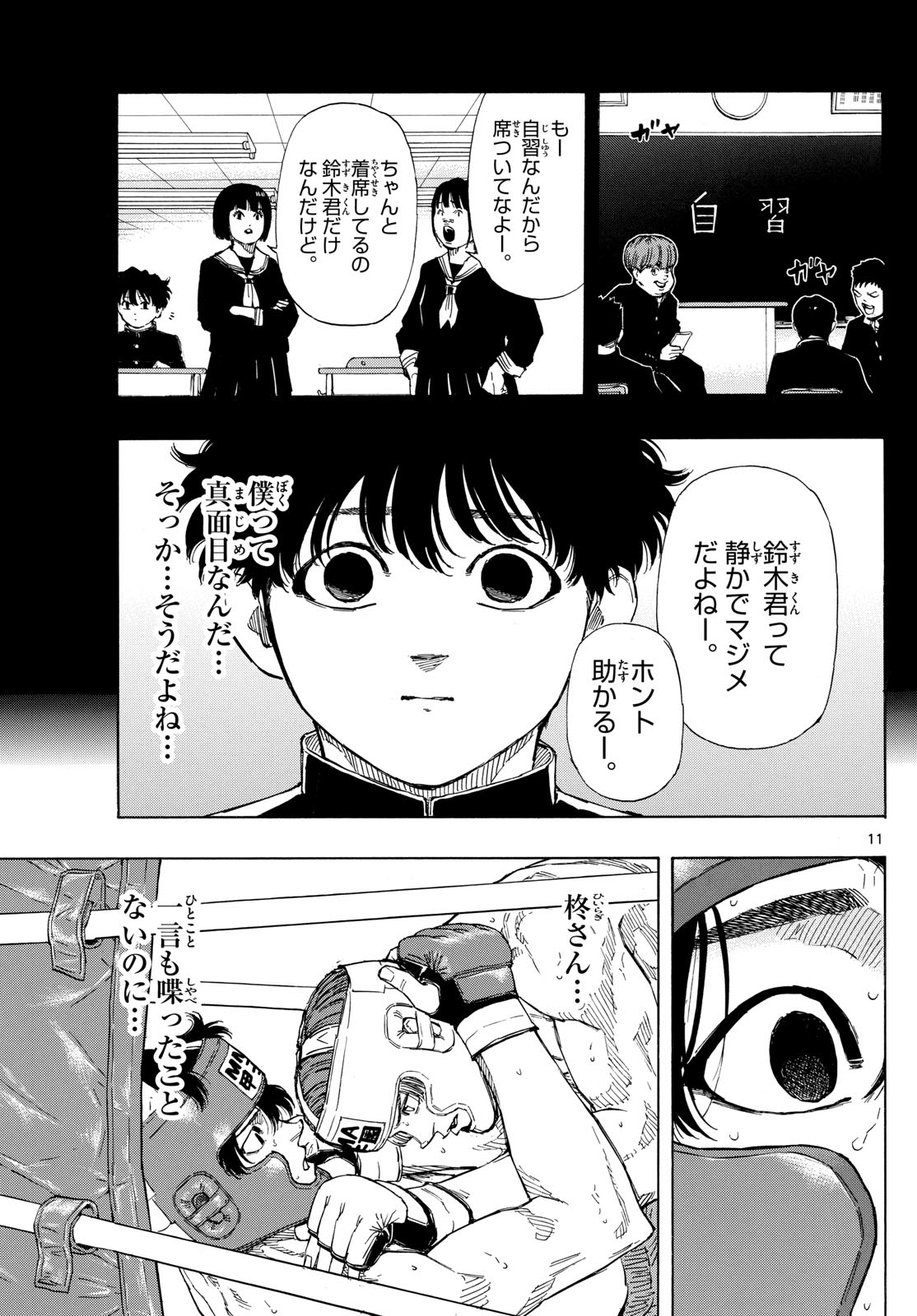 RED BLUE - raw - Chapter 66 - https://jpdd.ccdd.to/JPDD/redblue/234043/ldoqavmlmy1.jpg
