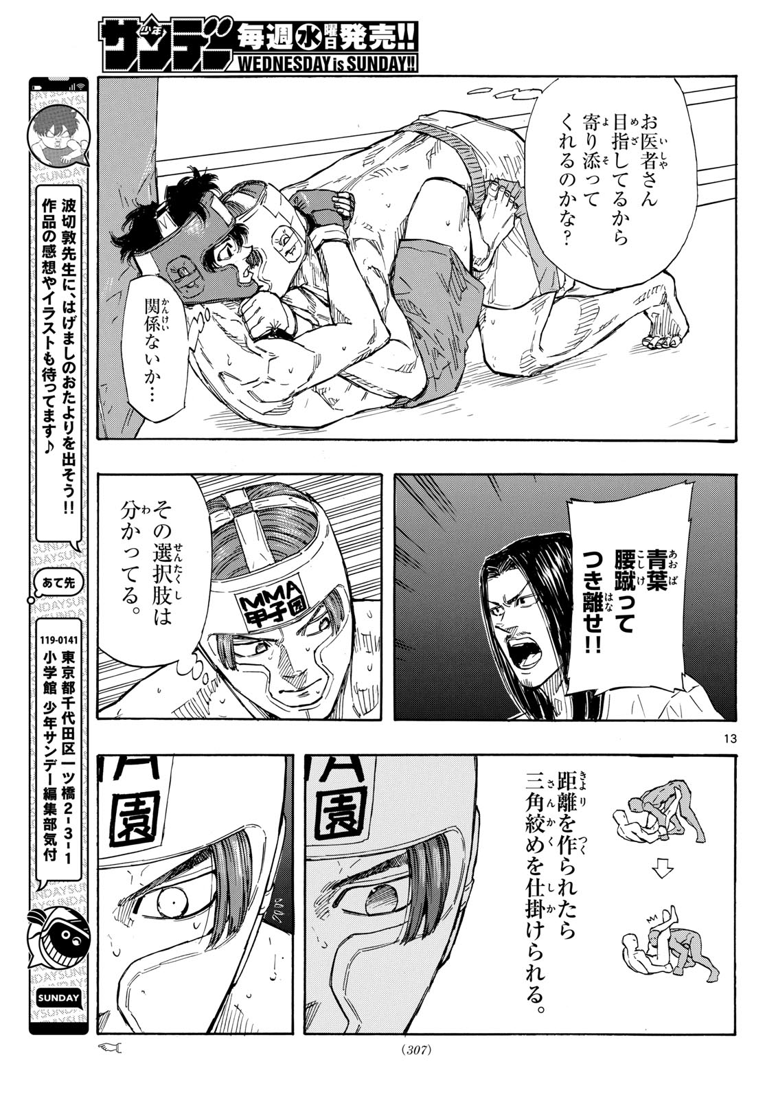RED BLUE - raw - Chapter 66 - https://jpdd.ccdd.to/JPDD/redblue/234043/luv5pzhx0fi.jpg