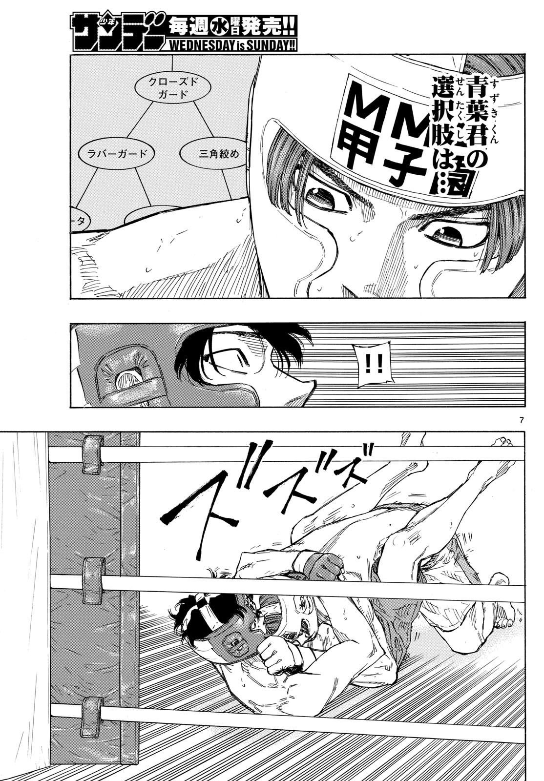 RED BLUE - raw - Chapter 66 - https://jpdd.ccdd.to/JPDD/redblue/234043/omsyhqfnjhh.jpg