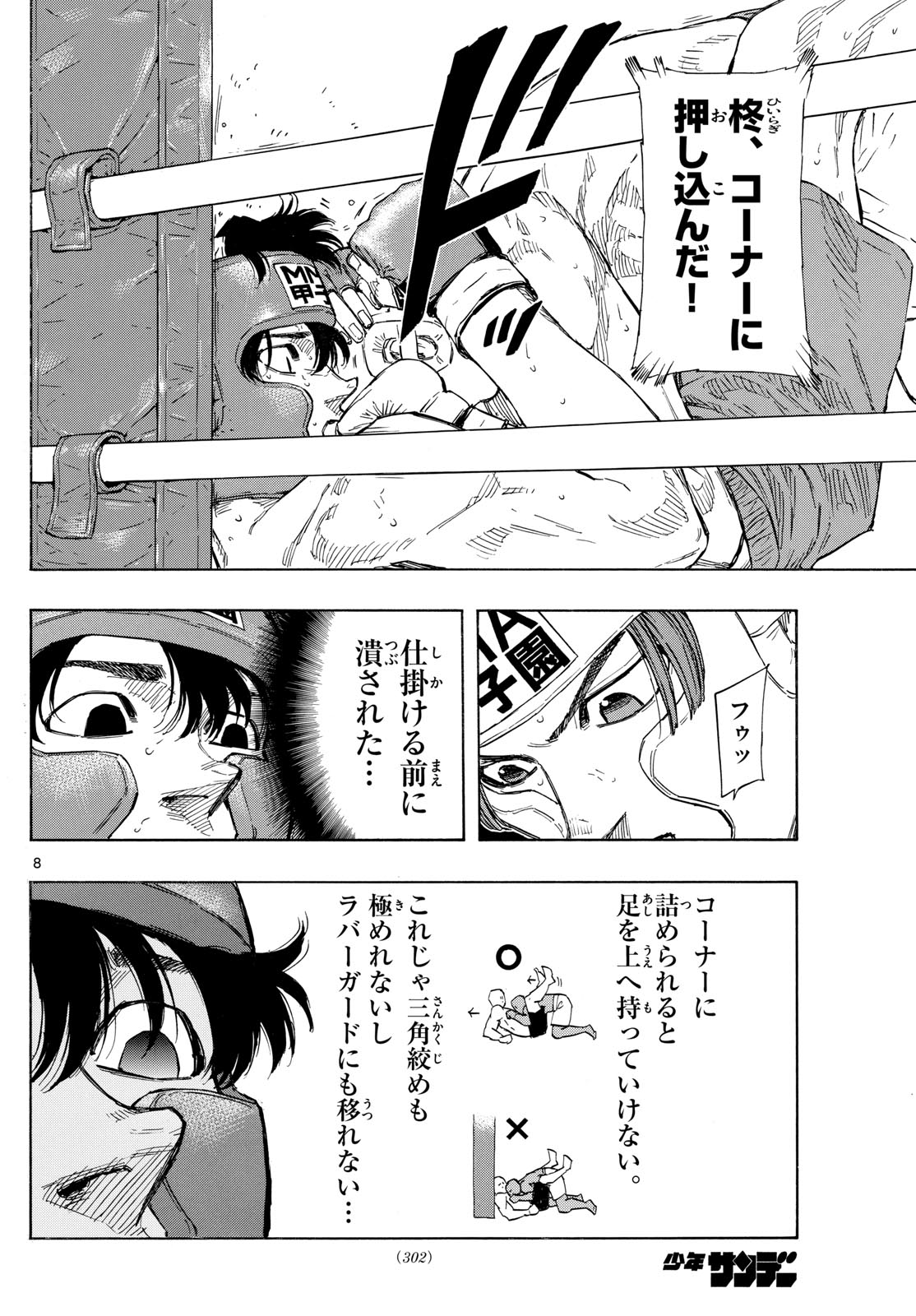 RED BLUE - raw - Chapter 66 - https://jpdd.ccdd.to/JPDD/redblue/234043/q5yxieplm4e.jpg