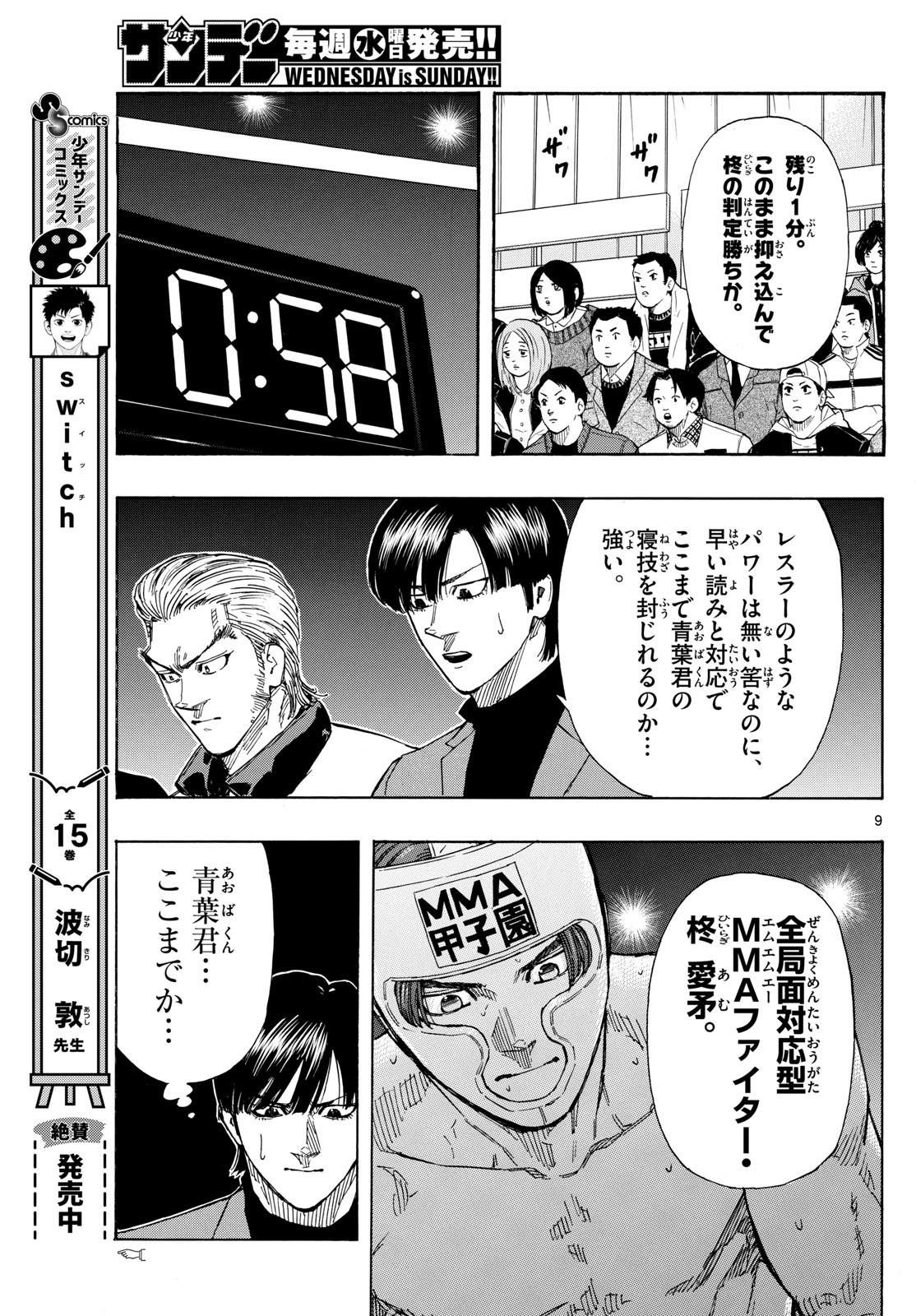 RED BLUE - raw - Chapter 66 - https://jpdd.ccdd.to/JPDD/redblue/234043/qbwlvgppeb2.jpg