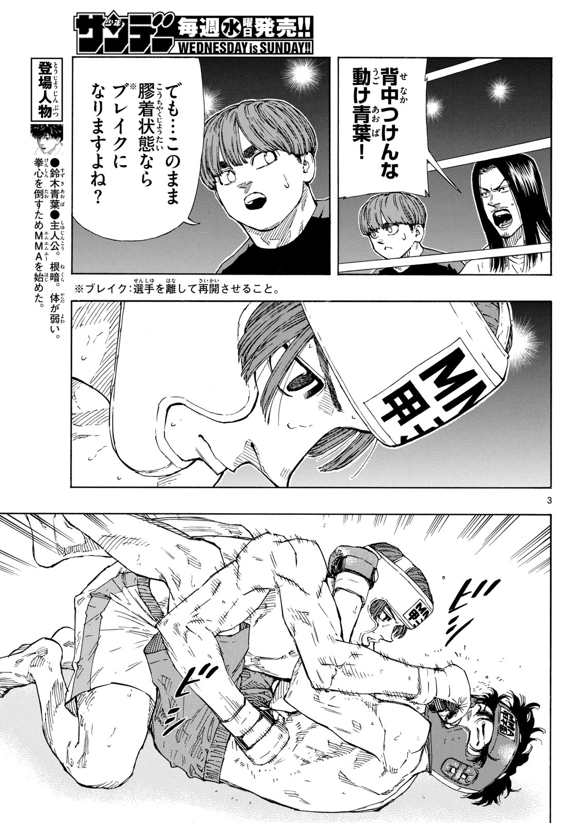 RED BLUE - raw - Chapter 66 - https://jpdd.ccdd.to/JPDD/redblue/234043/tsl0bht4ffo.jpg