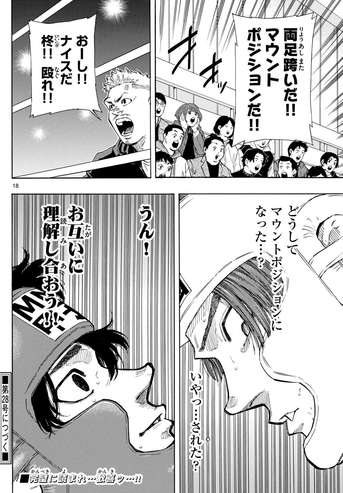 RED BLUE - raw - Chapter 66 - https://jpdd.ccdd.to/JPDD/redblue/234043/ufuwwn1o4zo.jpg