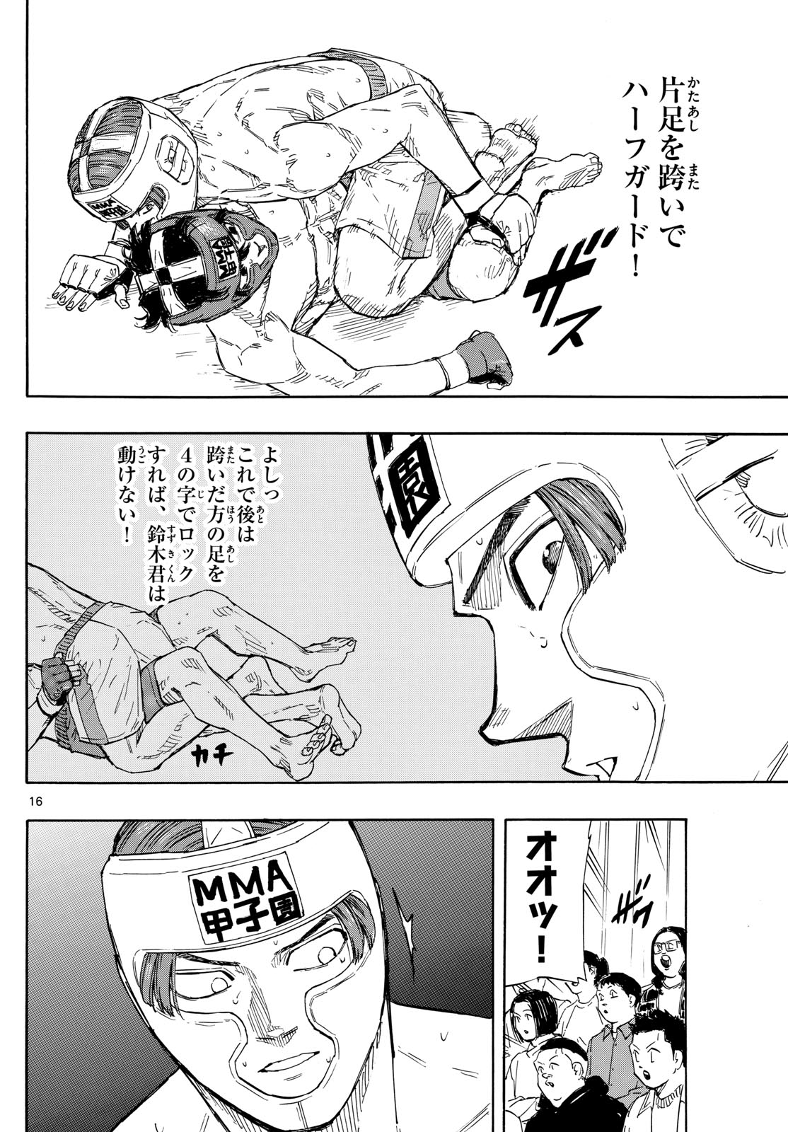 RED BLUE - raw - Chapter 66 - https://jpdd.ccdd.to/JPDD/redblue/234043/vq1ahn3z1mr.jpg