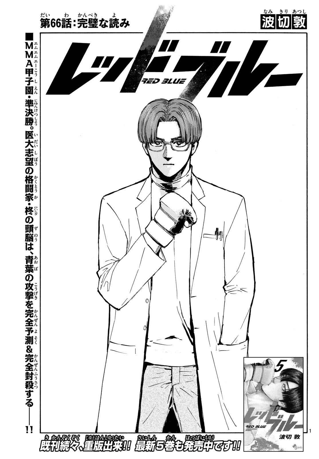 RED BLUE - raw - Chapter 66 - https://jpdd.ccdd.to/JPDD/redblue/234043/w35elc1btkq.jpg