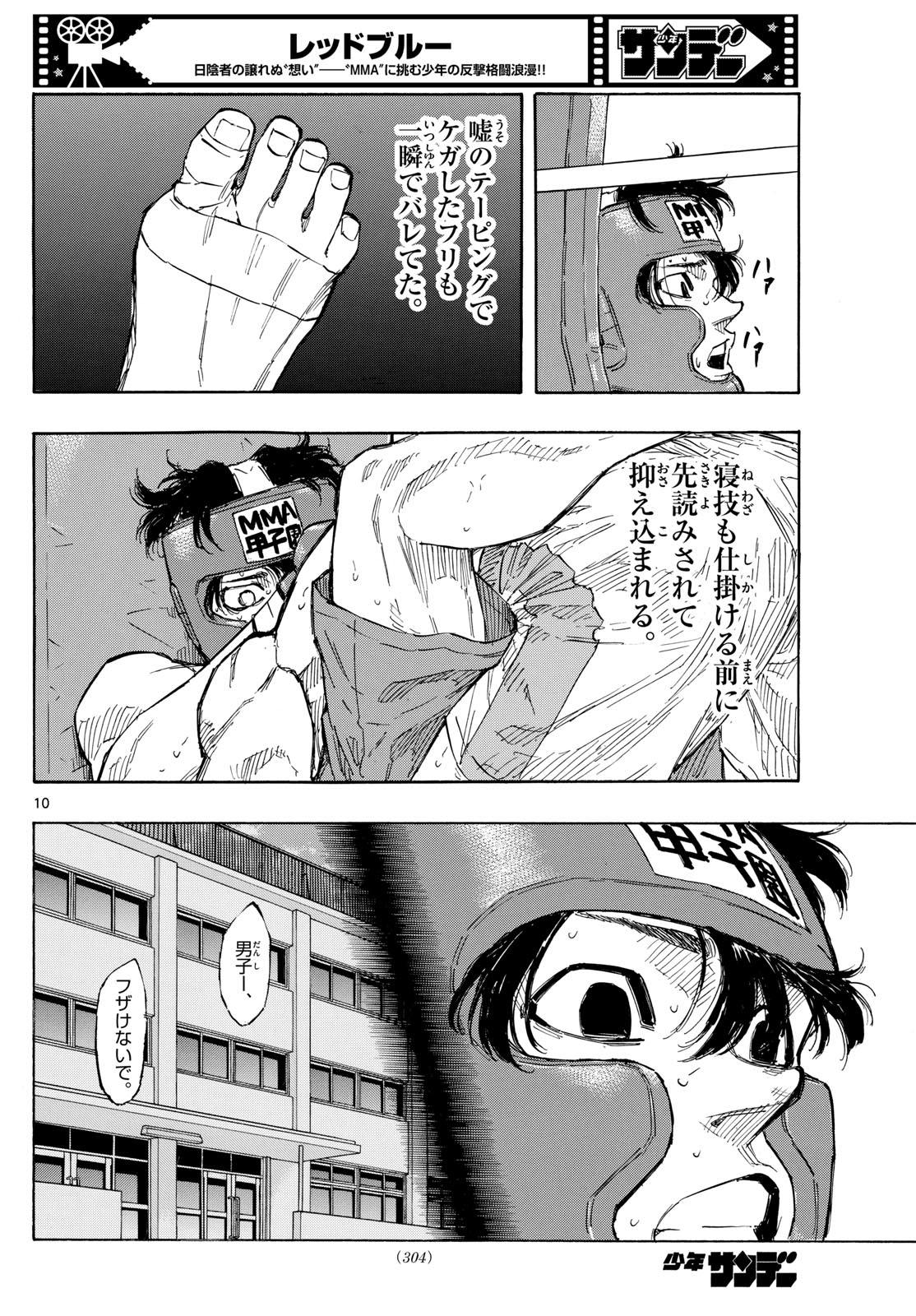 RED BLUE - raw - Chapter 66 - https://jpdd.ccdd.to/JPDD/redblue/234043/xfkzsbue315.jpg