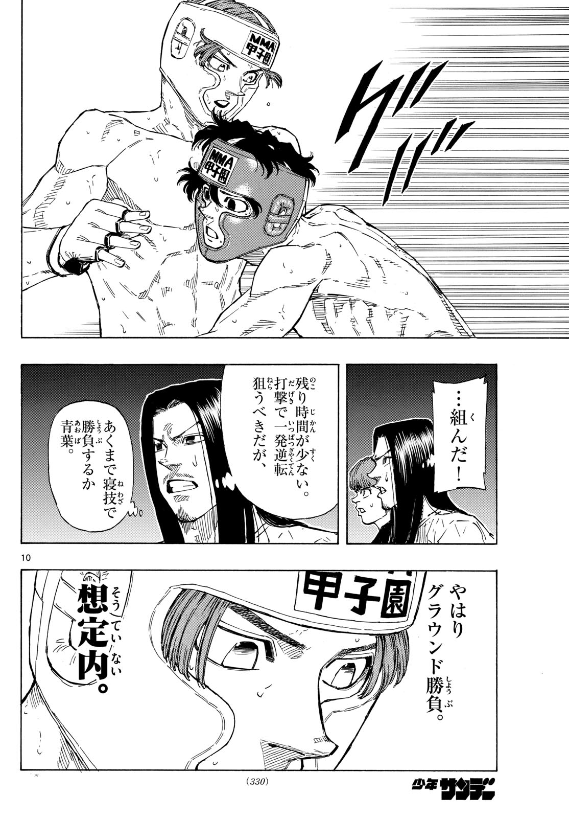RED BLUE - raw - Chapter 67 - https://jpdd.ccdd.to/JPDD/redblue/234765/aduc2sfr3yo.jpg