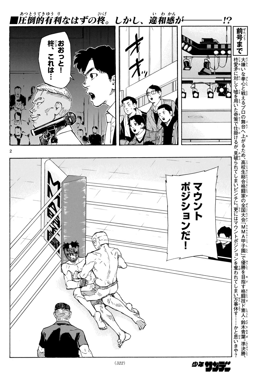 RED BLUE - raw - Chapter 67 - https://jpdd.ccdd.to/JPDD/redblue/234765/dgnfxpnqda5.jpg