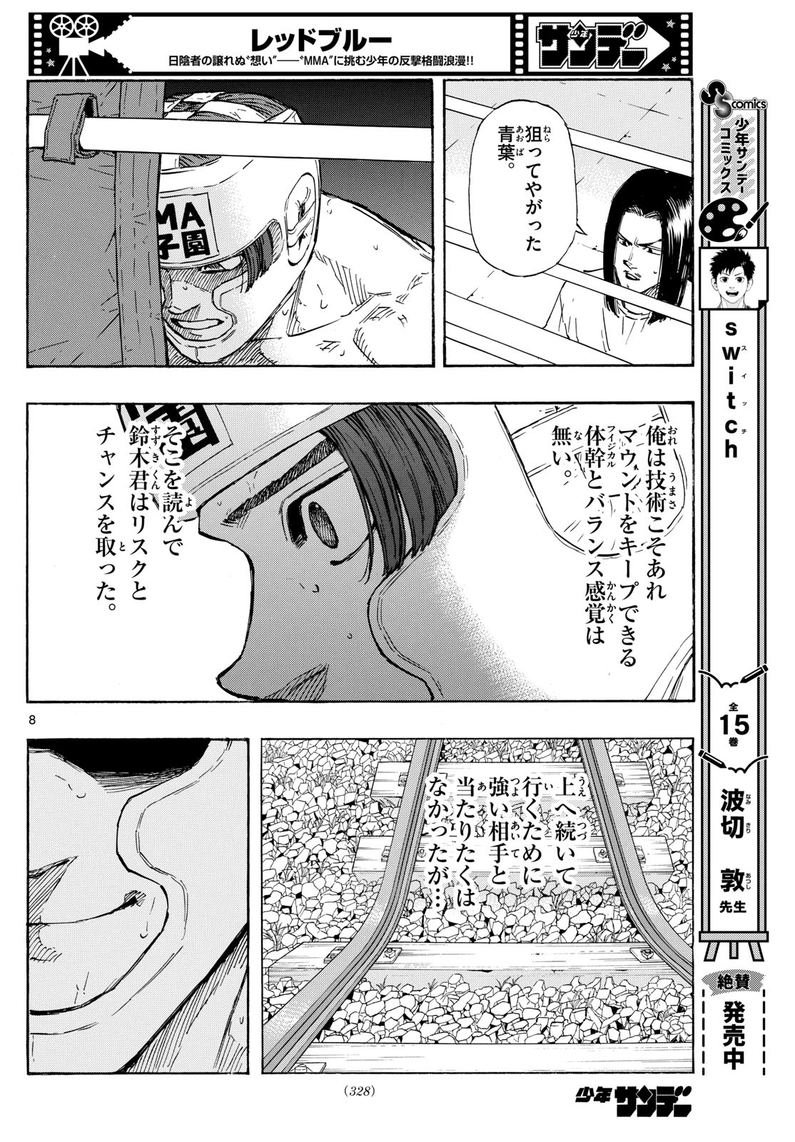 RED BLUE - raw - Chapter 67 - https://jpdd.ccdd.to/JPDD/redblue/234765/egxmkiws1dh.jpg