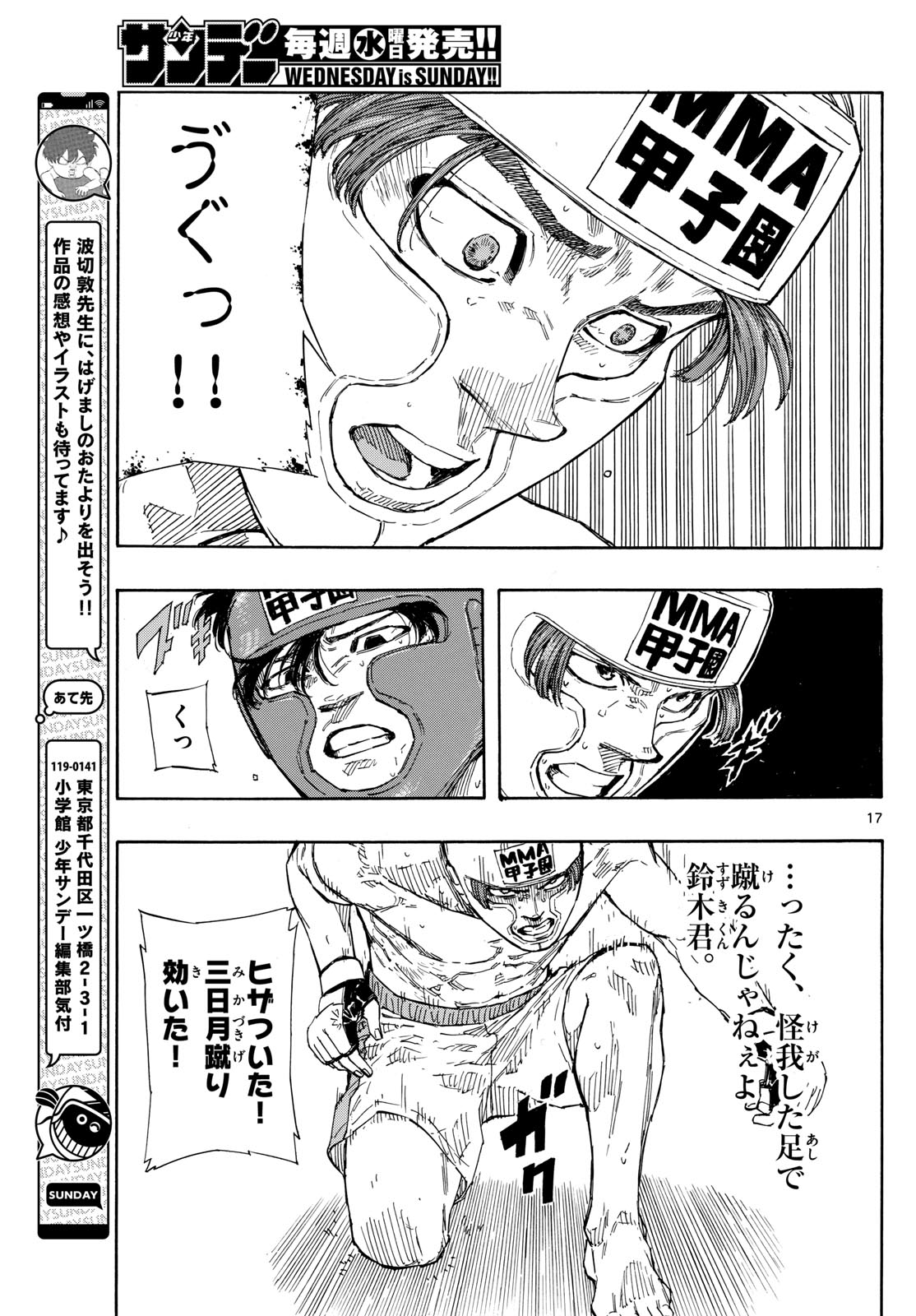 RED BLUE - raw - Chapter 67 - https://jpdd.ccdd.to/JPDD/redblue/234765/f41j0apk1xn.jpg