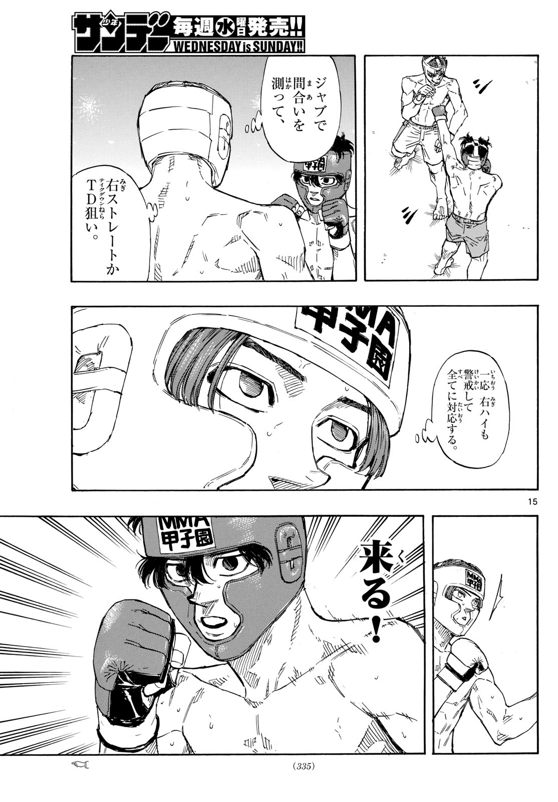RED BLUE - raw - Chapter 67 - https://jpdd.ccdd.to/JPDD/redblue/234765/gz1izwaukdp.jpg