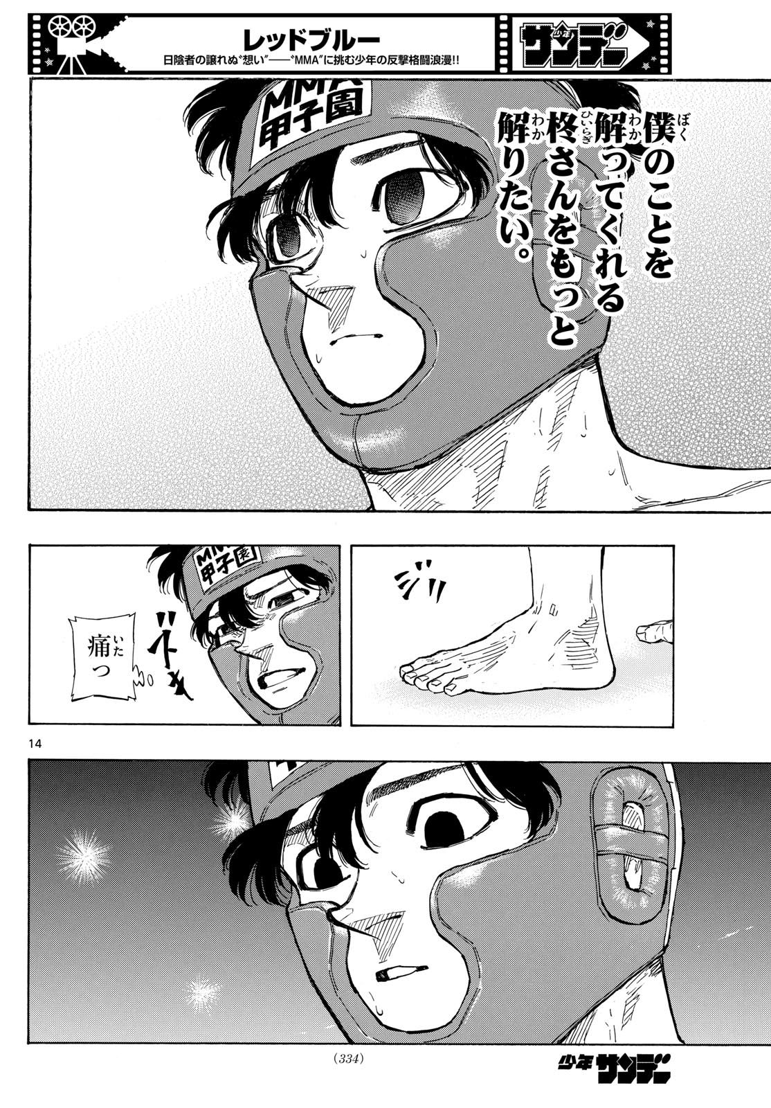 RED BLUE - raw - Chapter 67 - https://jpdd.ccdd.to/JPDD/redblue/234765/h2vamjsprgj.jpg