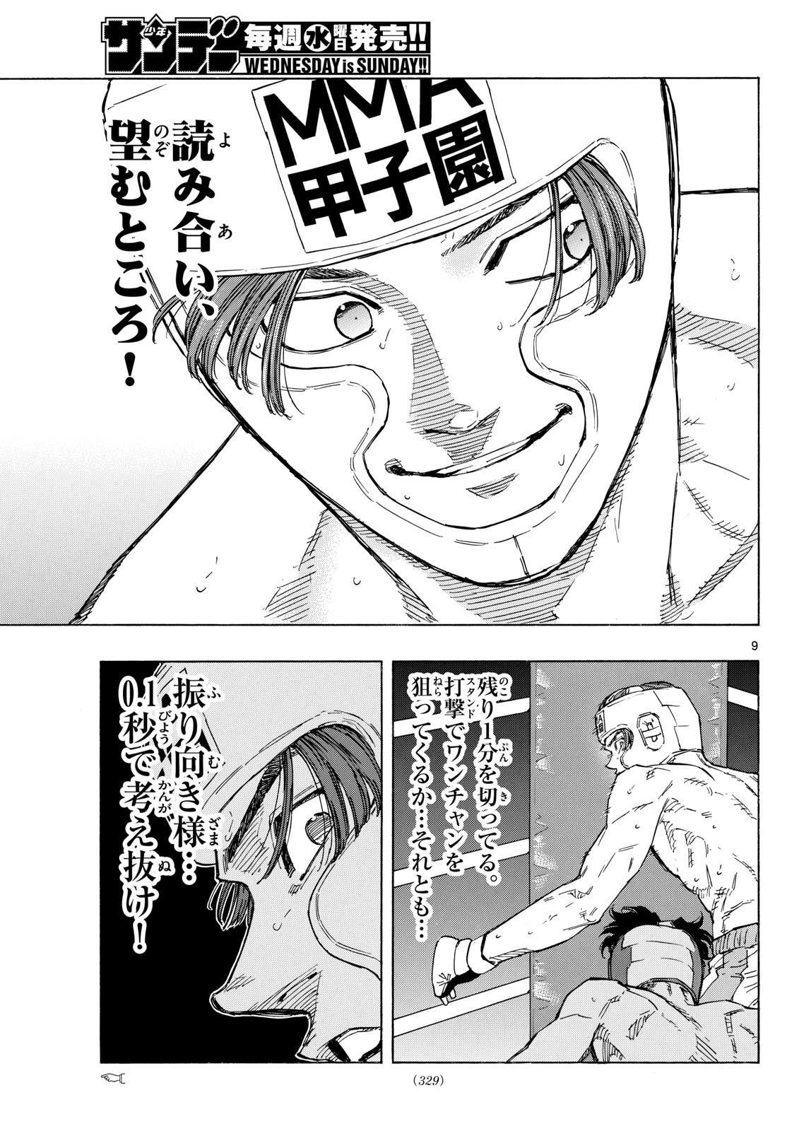 RED BLUE - raw - Chapter 67 - https://jpdd.ccdd.to/JPDD/redblue/234765/osuy5rlluiz.jpg