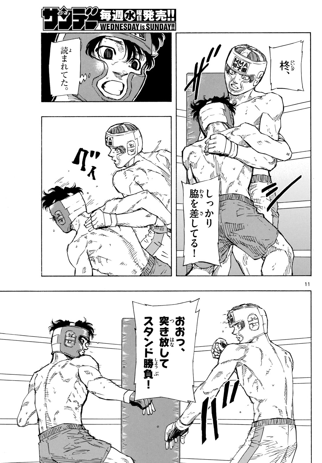 RED BLUE - raw - Chapter 67 - https://jpdd.ccdd.to/JPDD/redblue/234765/sftb3r4fiqq.jpg