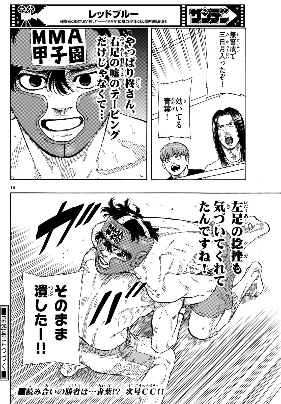 RED BLUE - raw - Chapter 67 - https://jpdd.ccdd.to/JPDD/redblue/234765/tssl2nodmc1.jpg