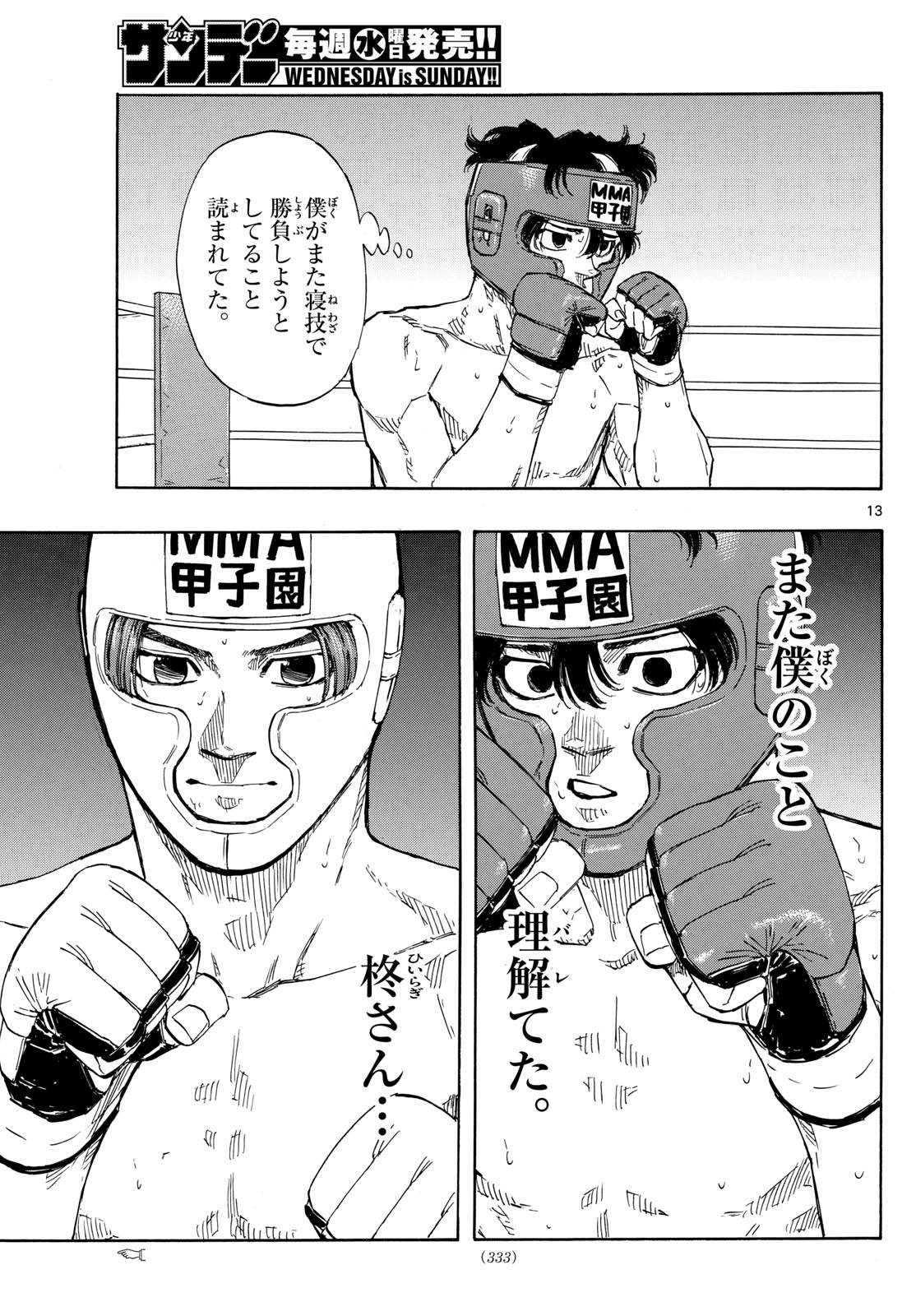 RED BLUE - raw - Chapter 67 - https://jpdd.ccdd.to/JPDD/redblue/234765/ubja2hkfc5t.jpg