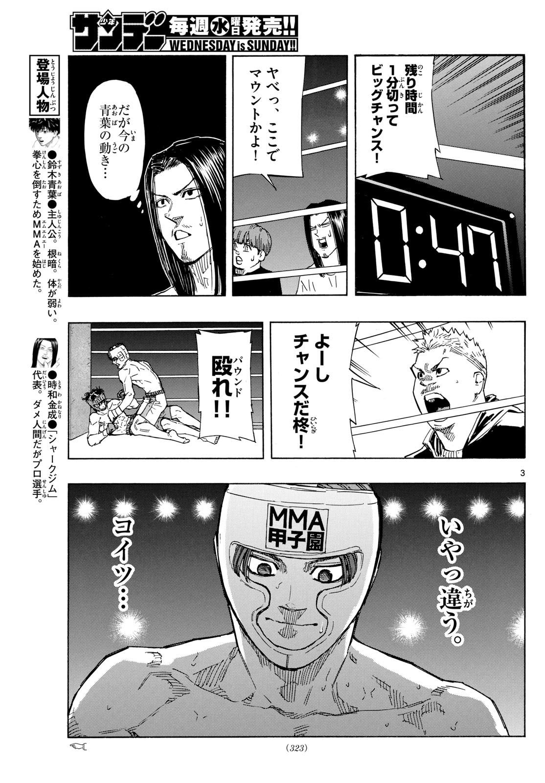 RED BLUE - raw - Chapter 67 - https://jpdd.ccdd.to/JPDD/redblue/234765/wwkmsjl4vub.jpg