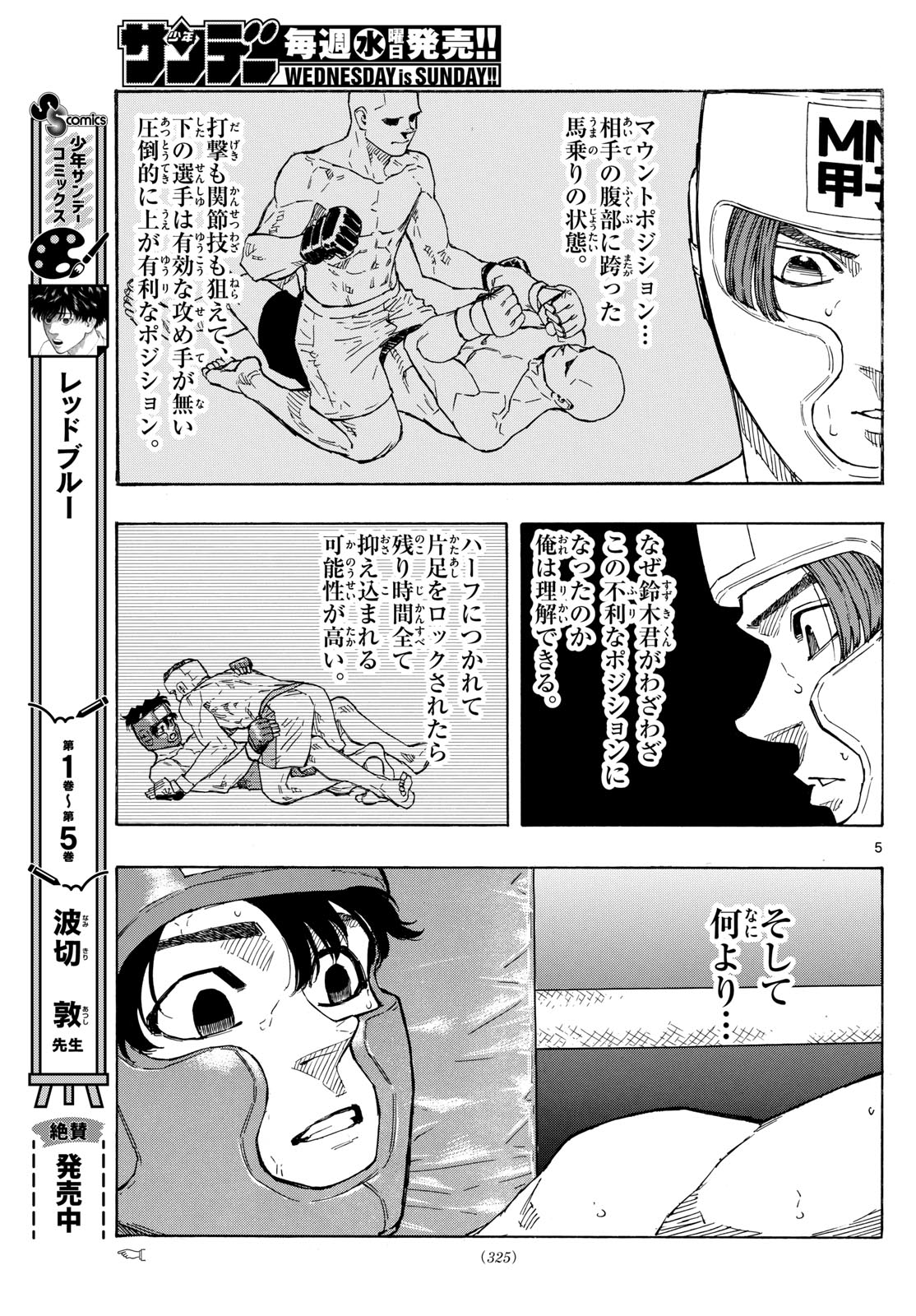 RED BLUE - raw - Chapter 67 - https://jpdd.ccdd.to/JPDD/redblue/234765/y5q55cwg0ka.jpg