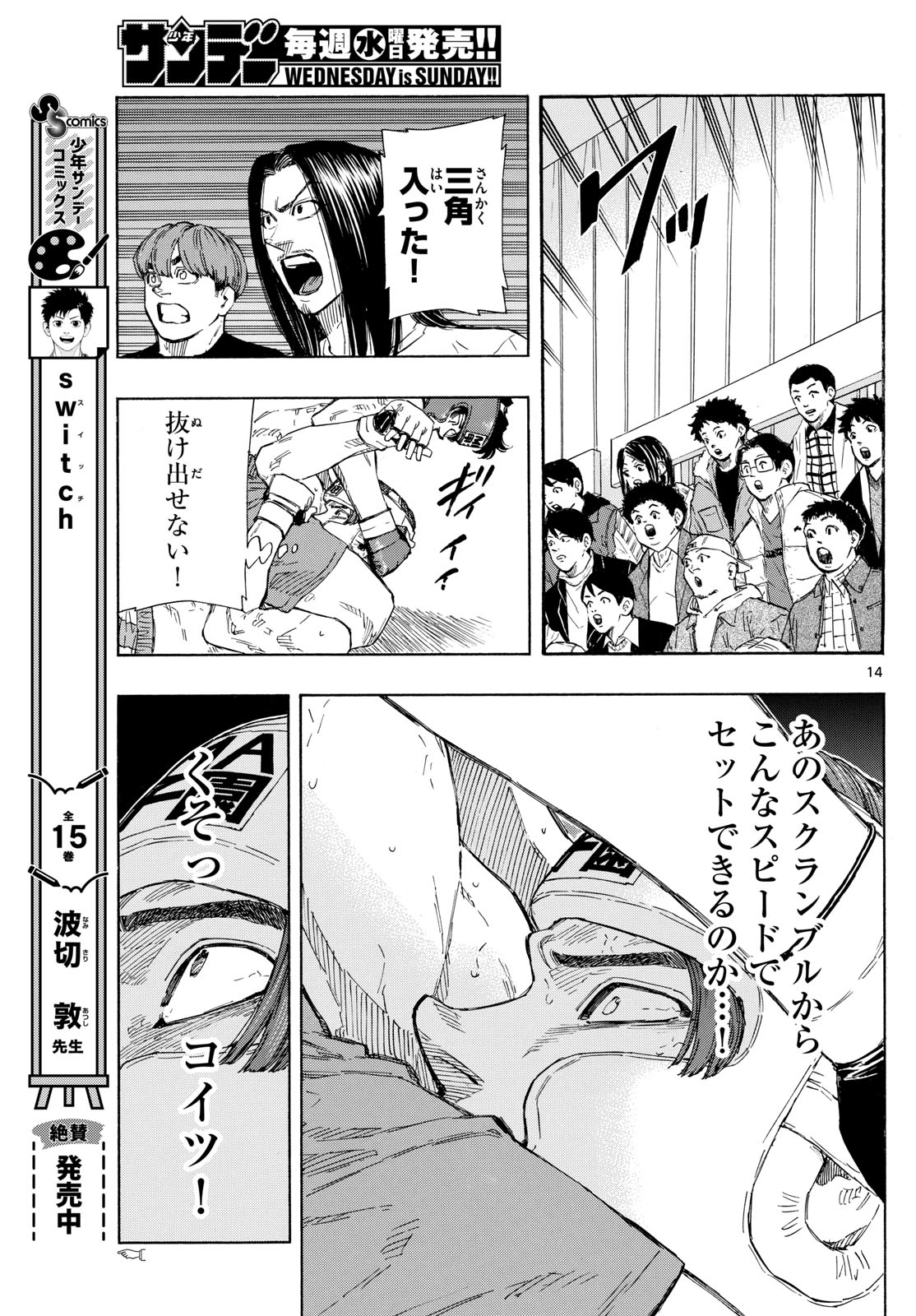 RED BLUE - raw - Chapter 68 - https://jpdd.ccdd.to/JPDD/redblue/235549/3dkv4zsanrd.jpg