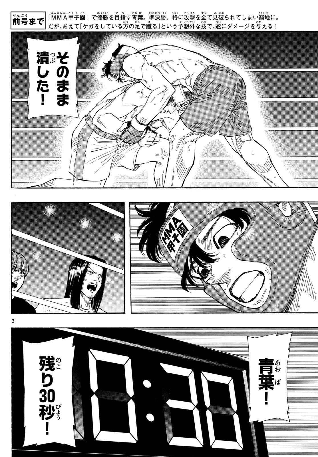 RED BLUE - raw - Chapter 68 - https://jpdd.ccdd.to/JPDD/redblue/235549/bmkz3pmvmoc.jpg
