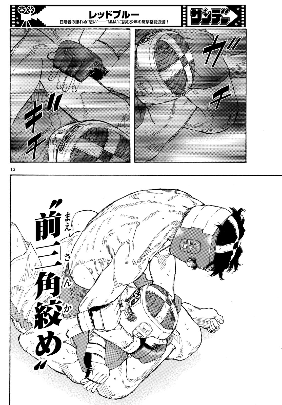 RED BLUE - raw - Chapter 68 - https://jpdd.ccdd.to/JPDD/redblue/235549/dnueiczw2ce.jpg