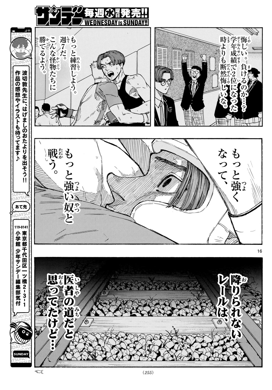 RED BLUE - raw - Chapter 68 - https://jpdd.ccdd.to/JPDD/redblue/235549/l0i5o0ddnhq.jpg