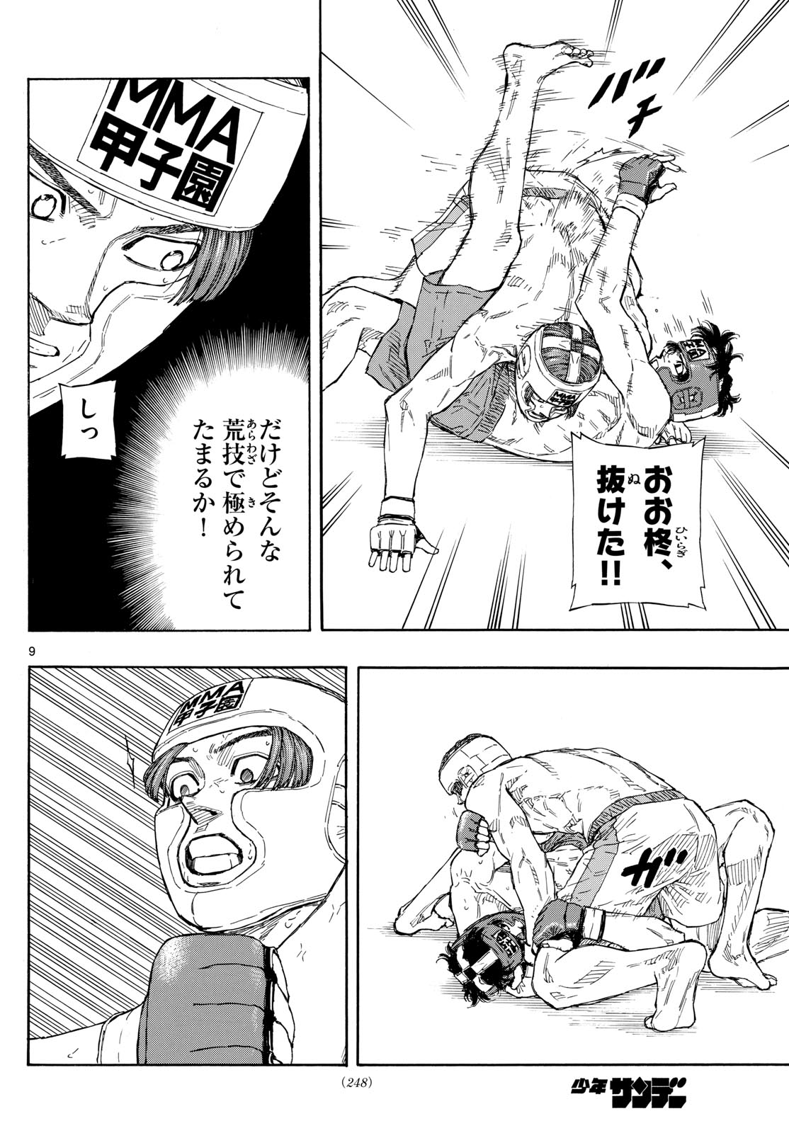 RED BLUE - raw - Chapter 68 - https://jpdd.ccdd.to/JPDD/redblue/235549/q53wvsgtrkp.jpg