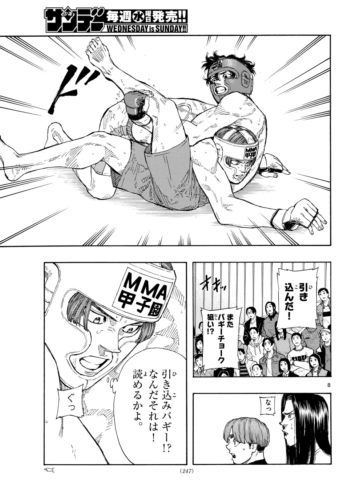 RED BLUE - raw - Chapter 68 - https://jpdd.ccdd.to/JPDD/redblue/235549/rna1fgjic1y.jpg