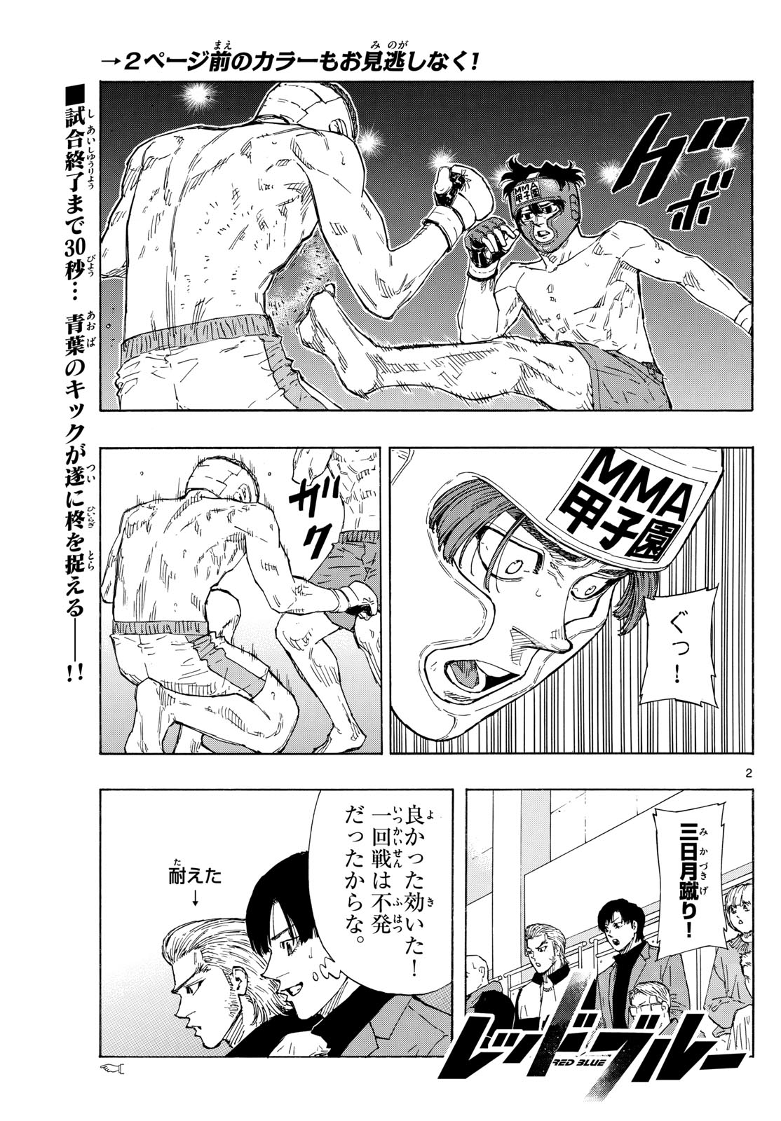 RED BLUE - raw - Chapter 68 - https://jpdd.ccdd.to/JPDD/redblue/235549/v3xzvcwyrsq.jpg