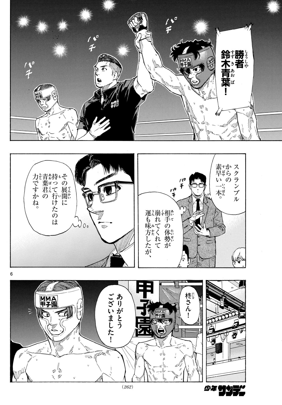 RED BLUE - raw - Chapter 69 - https://jpdd.ccdd.to/JPDD/redblue/236222/0jxjb04db3z.jpg