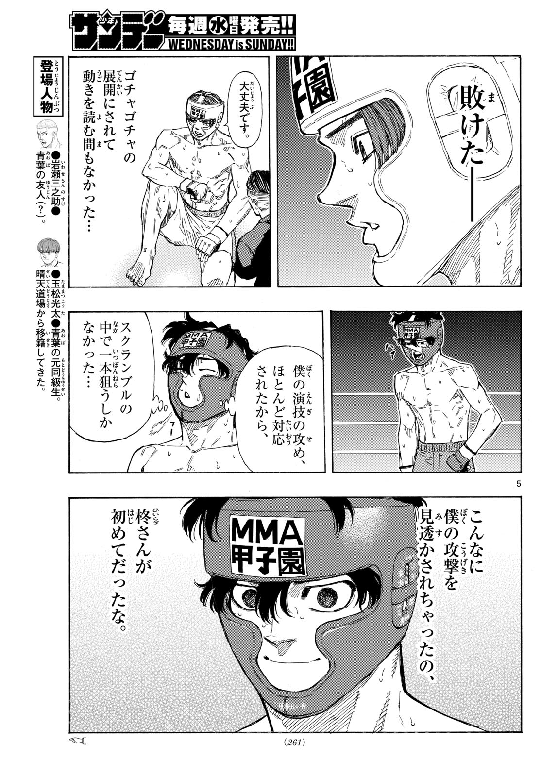 RED BLUE - raw - Chapter 69 - https://jpdd.ccdd.to/JPDD/redblue/236222/1i4wdwgvseg.jpg