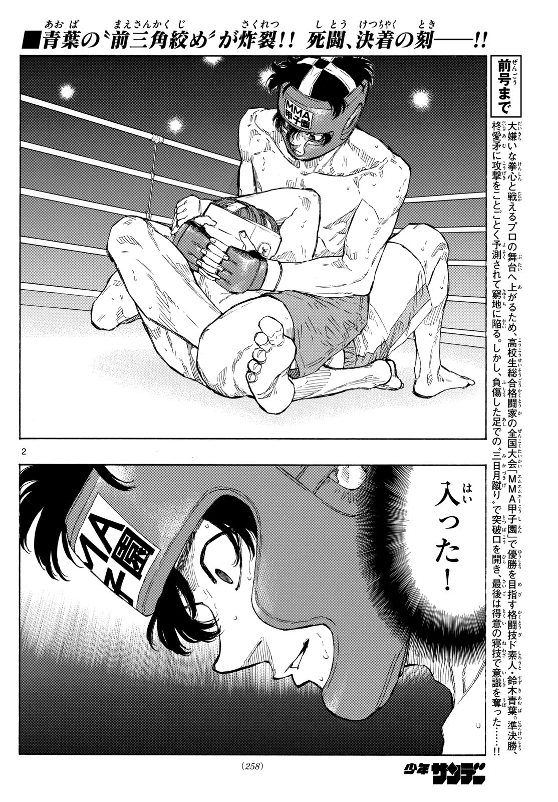 RED BLUE - raw - Chapter 69 - https://jpdd.ccdd.to/JPDD/redblue/236222/45p1rntm4c4.jpg
