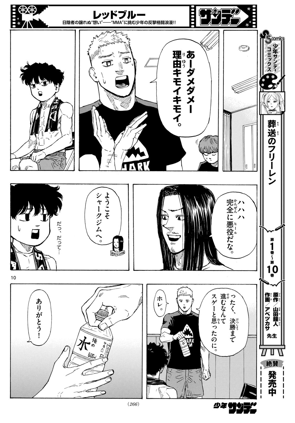 RED BLUE - raw - Chapter 69 - https://jpdd.ccdd.to/JPDD/redblue/236222/b0x2oa1obvm.jpg