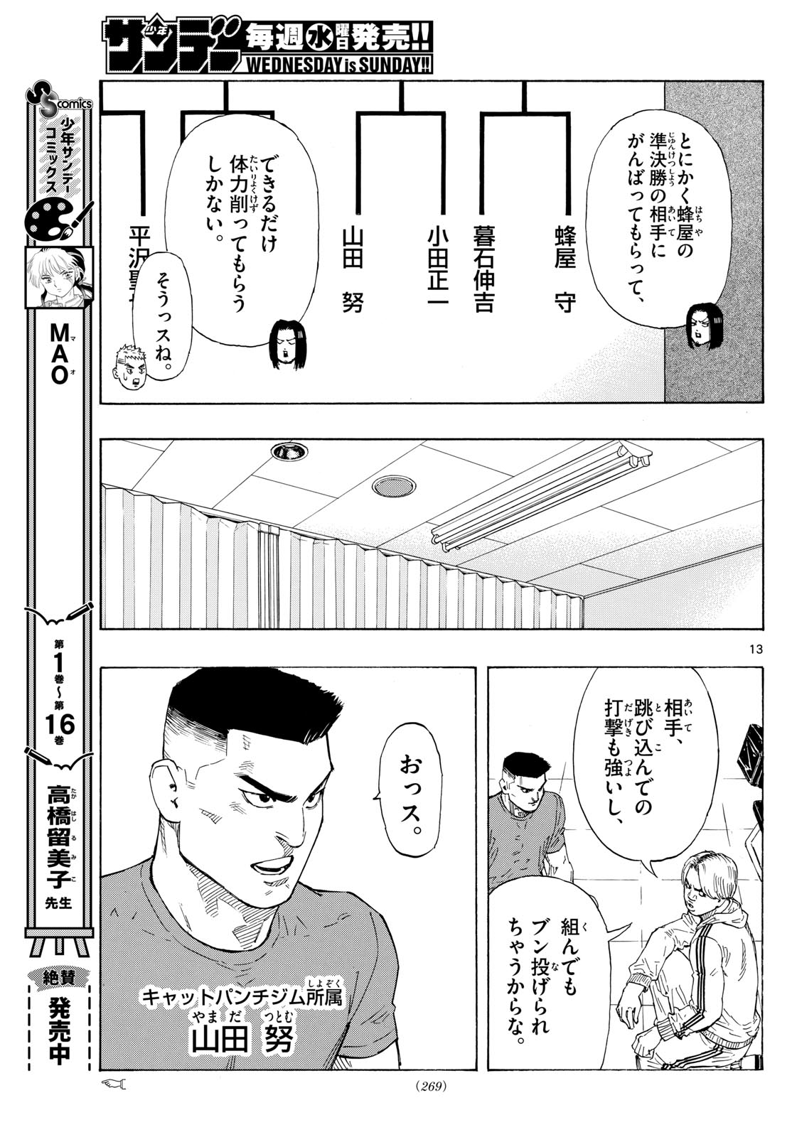 RED BLUE - raw - Chapter 69 - https://jpdd.ccdd.to/JPDD/redblue/236222/ccbyccykf30.jpg